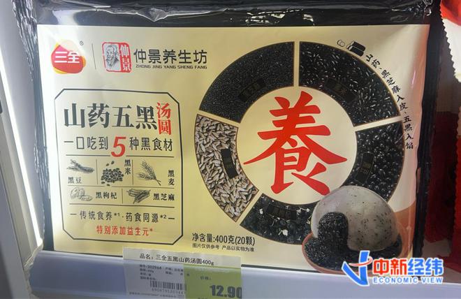 有品牌卖了上百万医生提醒……麻将胡了汤圆刮起“中药风”