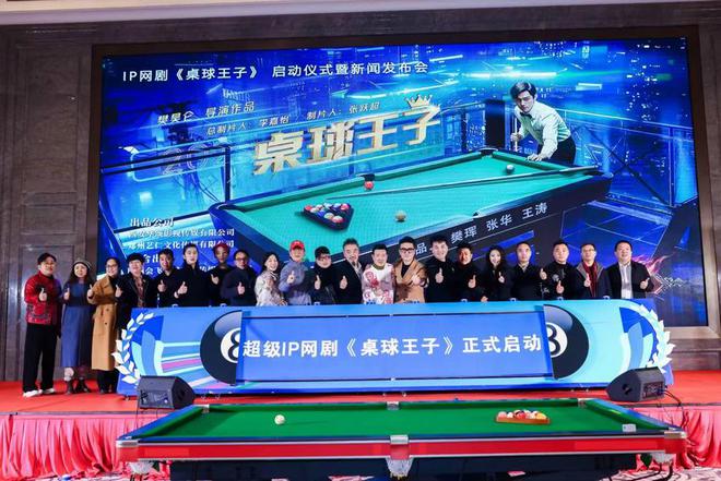 州启动制片人李嘉怡分享三部创作计划麻将胡了模拟器试玩《桌球王子》郑