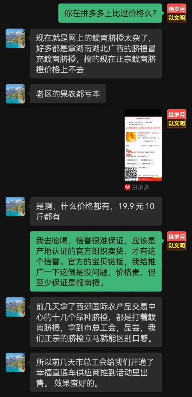士橙了正宗的赣南脐橙陶医生亲尝推荐麻将胡了2试玩模拟器别惦记美国新奇