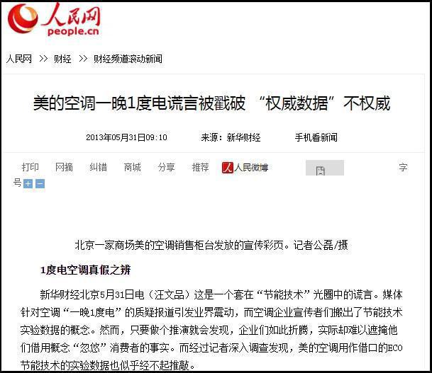 传：一晚仅需一度电经常用脑喝六核桃麻将胡了【旧事】不了了之的虚假宣