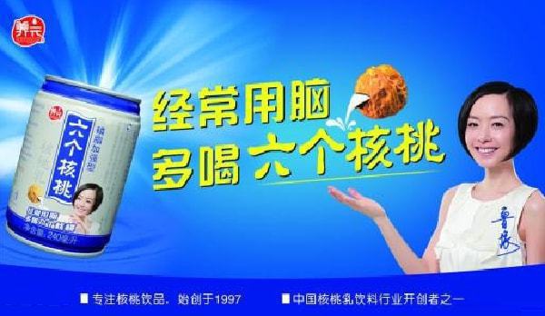 传：一晚仅需一度电经常用脑喝六核桃麻将胡了【旧事】不了了之的虚假宣(图4)