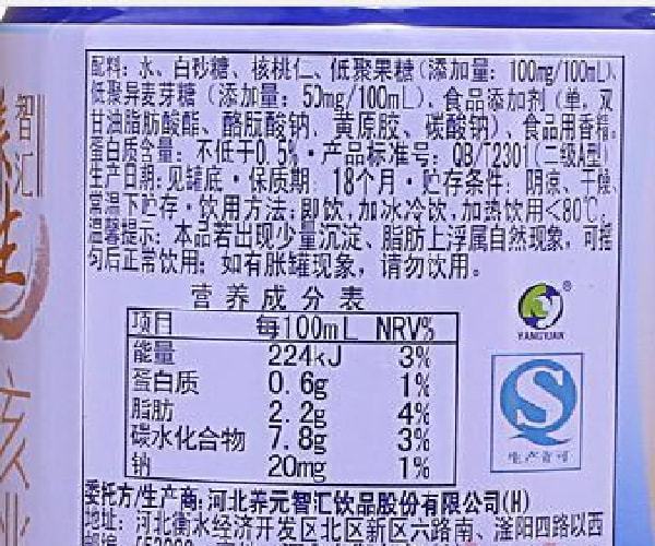 传：一晚仅需一度电经常用脑喝六核桃麻将胡了【旧事】不了了之的虚假宣(图8)