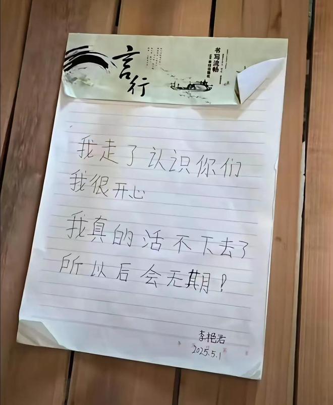 被找到！其遗书被曝出内容令网友泪目麻将胡了模拟器百色失联女孩的遗体(图2)