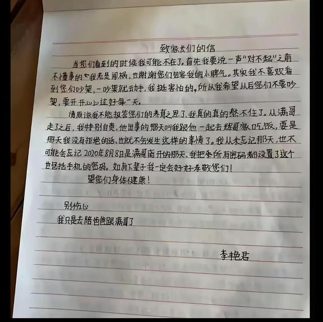 被找到！其遗书被曝出内容令网友泪目麻将胡了模拟器百色失联女孩的遗体(图1)