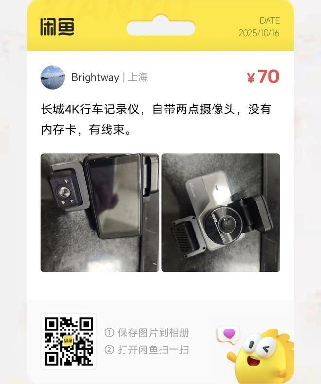 9元三防平板电脑大量流入闲鱼麻将胡了2模拟器捡漏汇总：9(图8)