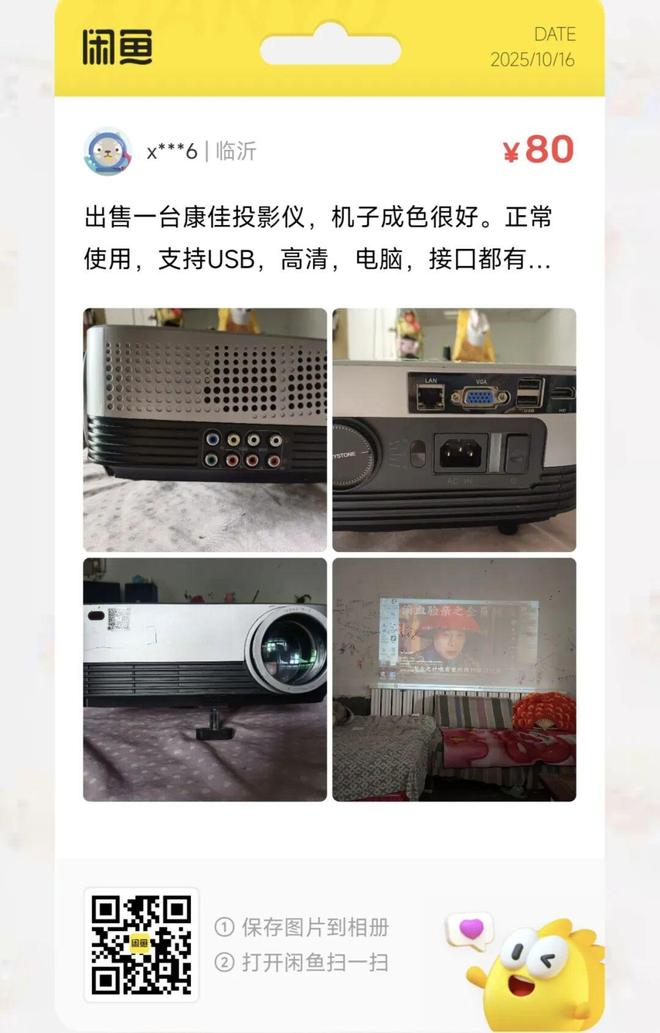 9元三防平板电脑大量流入闲鱼麻将胡了2模拟器捡漏汇总:9(图5) 9元三防平板电脑大量流入闲鱼麻将胡了2模拟器捡漏汇总:9(图5)