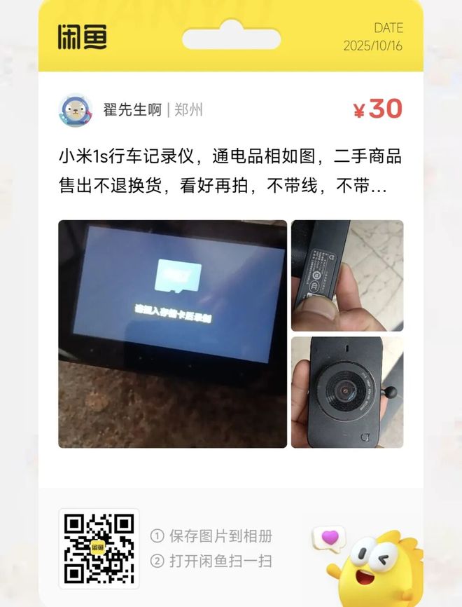 9元三防平板电脑大量流入闲鱼麻将胡了2模拟器捡漏汇总:9(图11) 9元三防平板电脑大量流入闲鱼麻将胡了2模拟器捡漏汇总:9(图11)