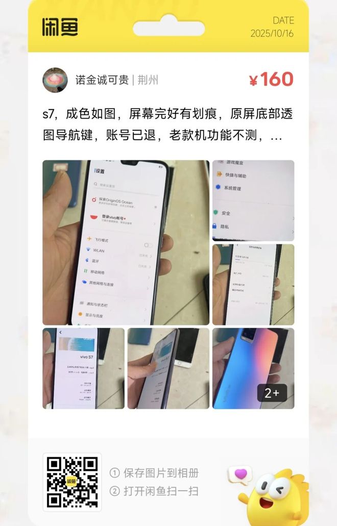 9元三防平板电脑大量流入闲鱼麻将胡了2模拟器捡漏汇总：9