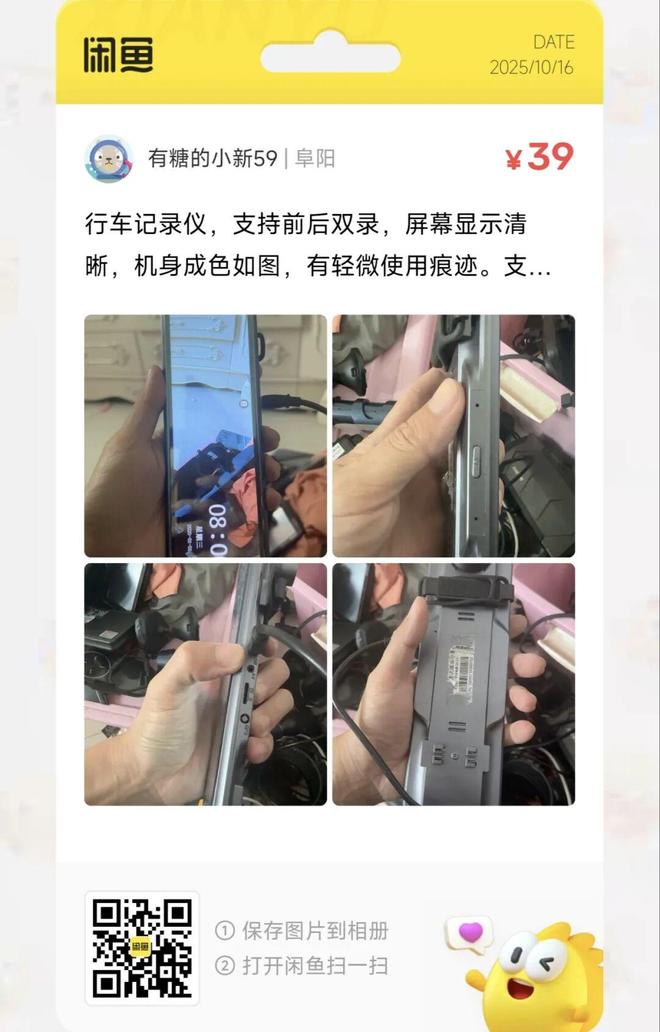 9元三防平板电脑大量流入闲鱼麻将胡了2模拟器捡漏汇总：9(图12)