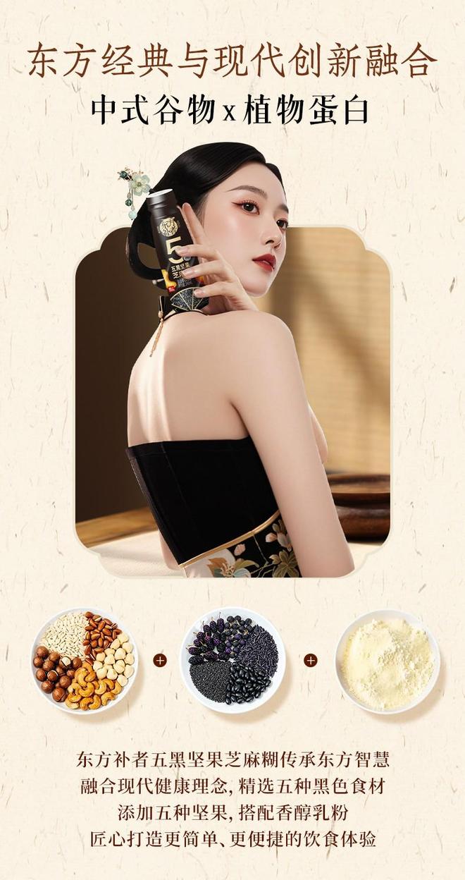 方今译”创新突围多款新品霸屏抖音电商榜单PG麻将胡了2模拟器爆了！东方补者“古(图8)