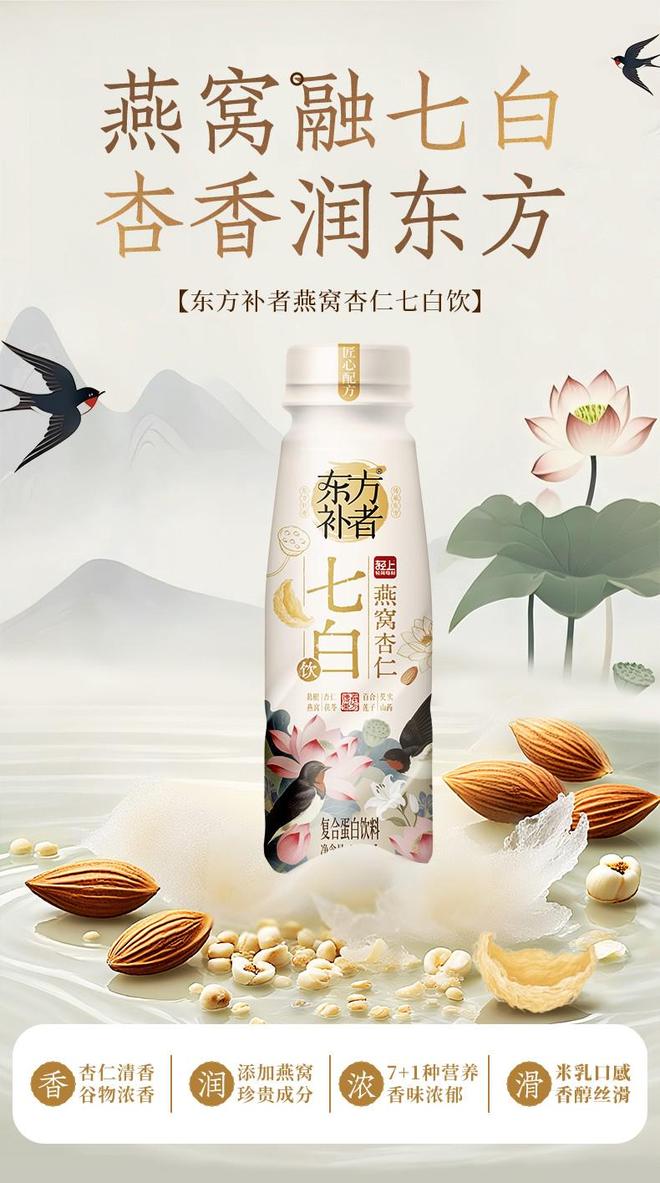 方今译”创新突围多款新品霸屏抖音电商榜单PG麻将胡了2模拟器爆了!东方补者“古(图6) 方今译”创新突围多款新品霸屏抖音电商榜单PG麻将胡了2模拟器爆了!东方补者“古(图6)